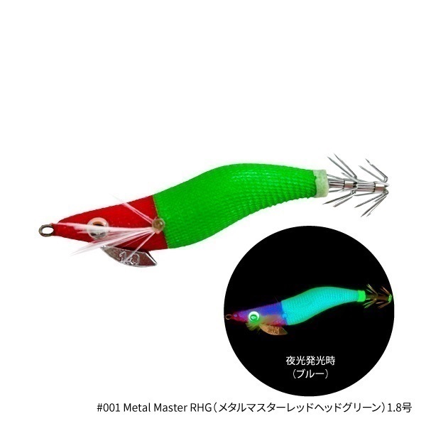 THE EGI SQUID METALICA【イカメタル用ドロッパー】(1.8号-メタルマスター レッドヘッドグリーン)